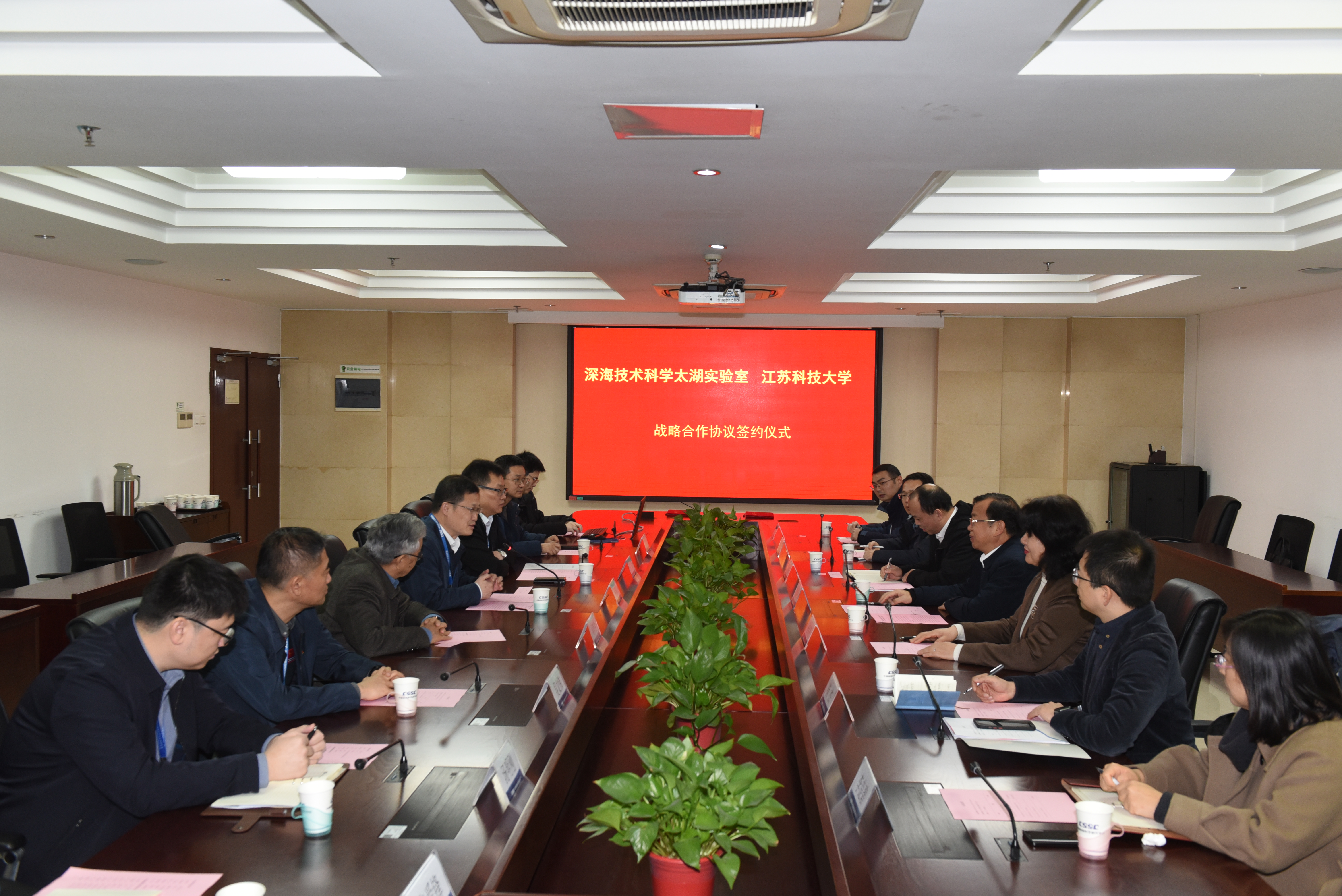 
与深海技术科学太湖实验室举行战略合作协议签约仪式1.jpg